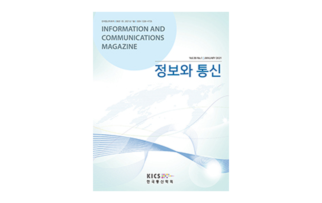 (정보와통신 2025년 7월호) AI 시대 신경망이자 실행 플랫폼, 6G의 표준화_본문1-6