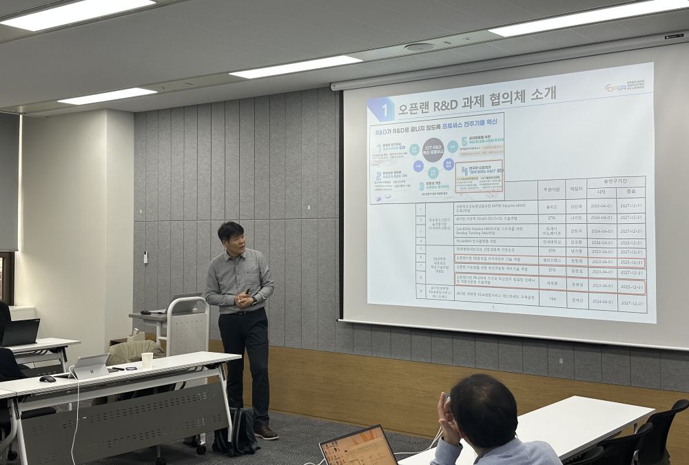 생태계위원회 및 오픈랜 R&D 과제 협의체 공동회의(2차) 개최 결과('25.11.13.)